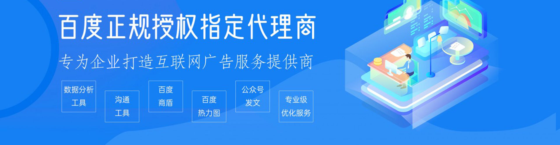 余杭百度推广
